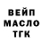БУТИРАТ GHB MAKVEK TV