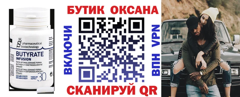 Купить где  Сим  Бутират 99% 