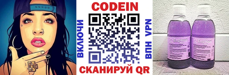 Кодеин Purple Drank  Купить где  Сим 