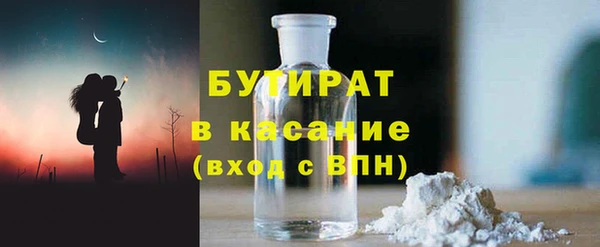 бутират Вяземский