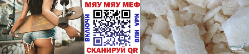 МЕФ мука  Сим 