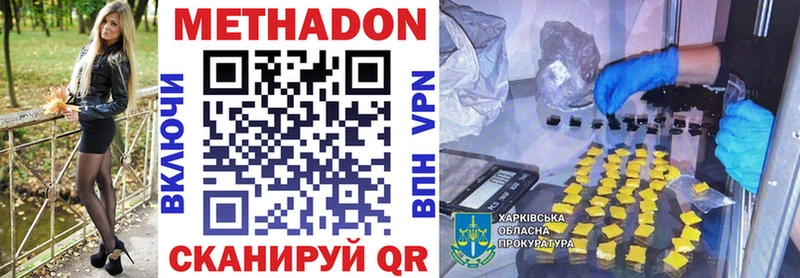 Купить закладки  Сим  Метадон methadone 