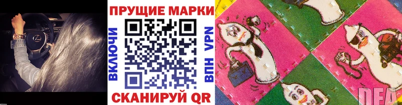 Наркотические марки 1,5мг Купить где Сим